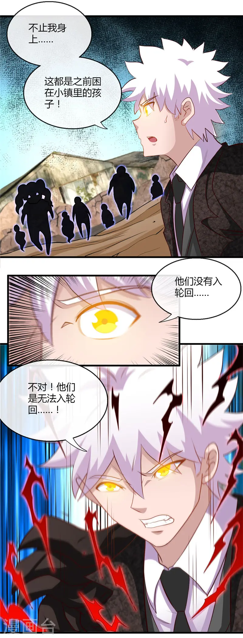 第465话 太猛了我要飘 第13页