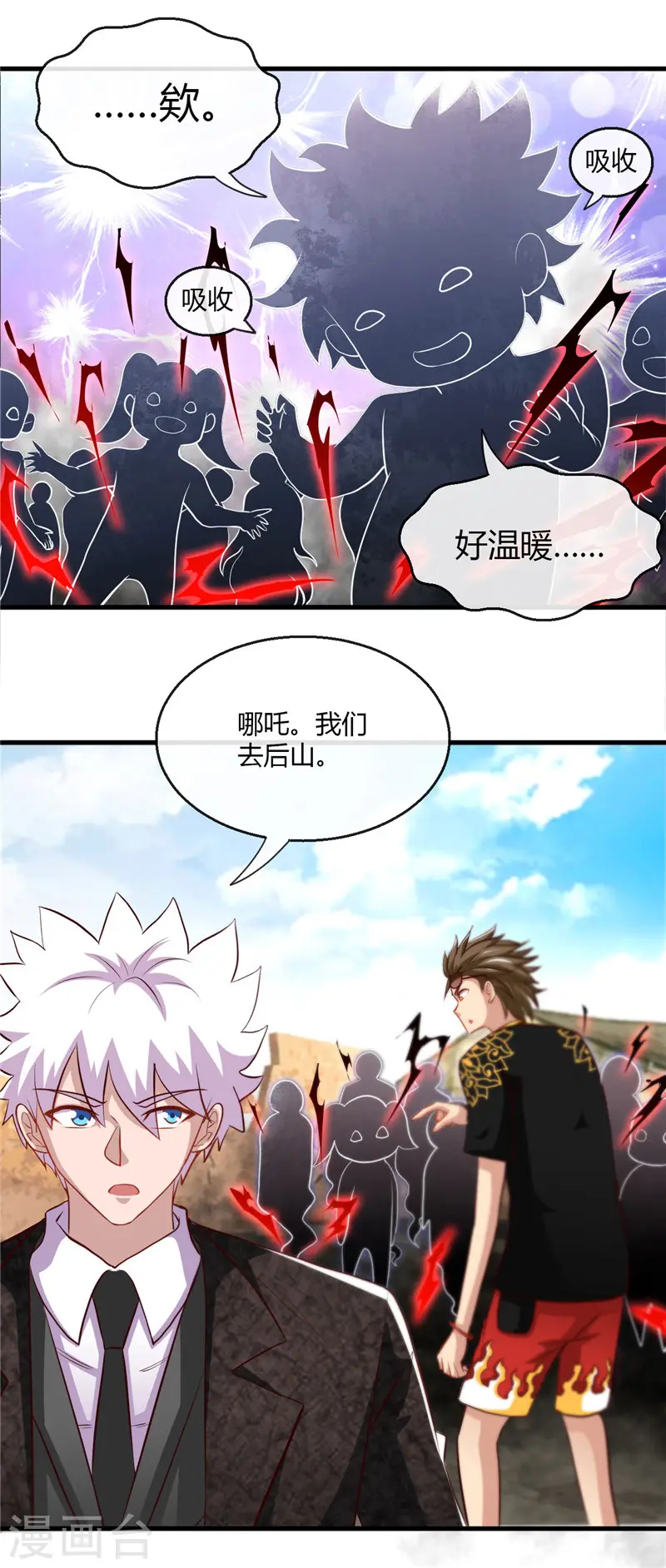 第465话 太猛了我要飘 第15页