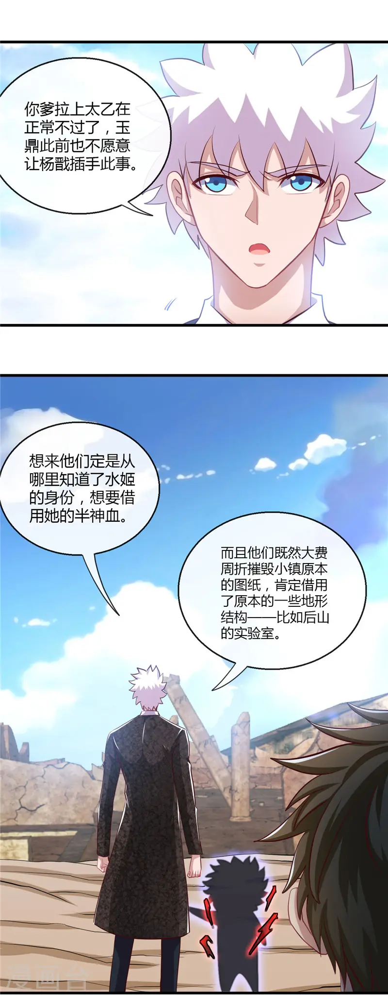 第465话 太猛了我要飘 第18页