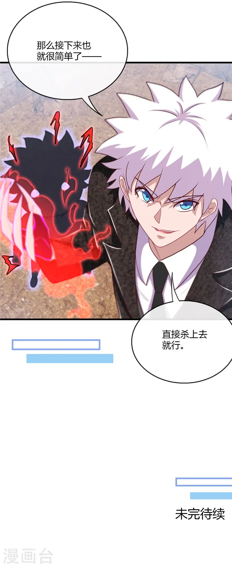 第465话 太猛了我要飘 第19页