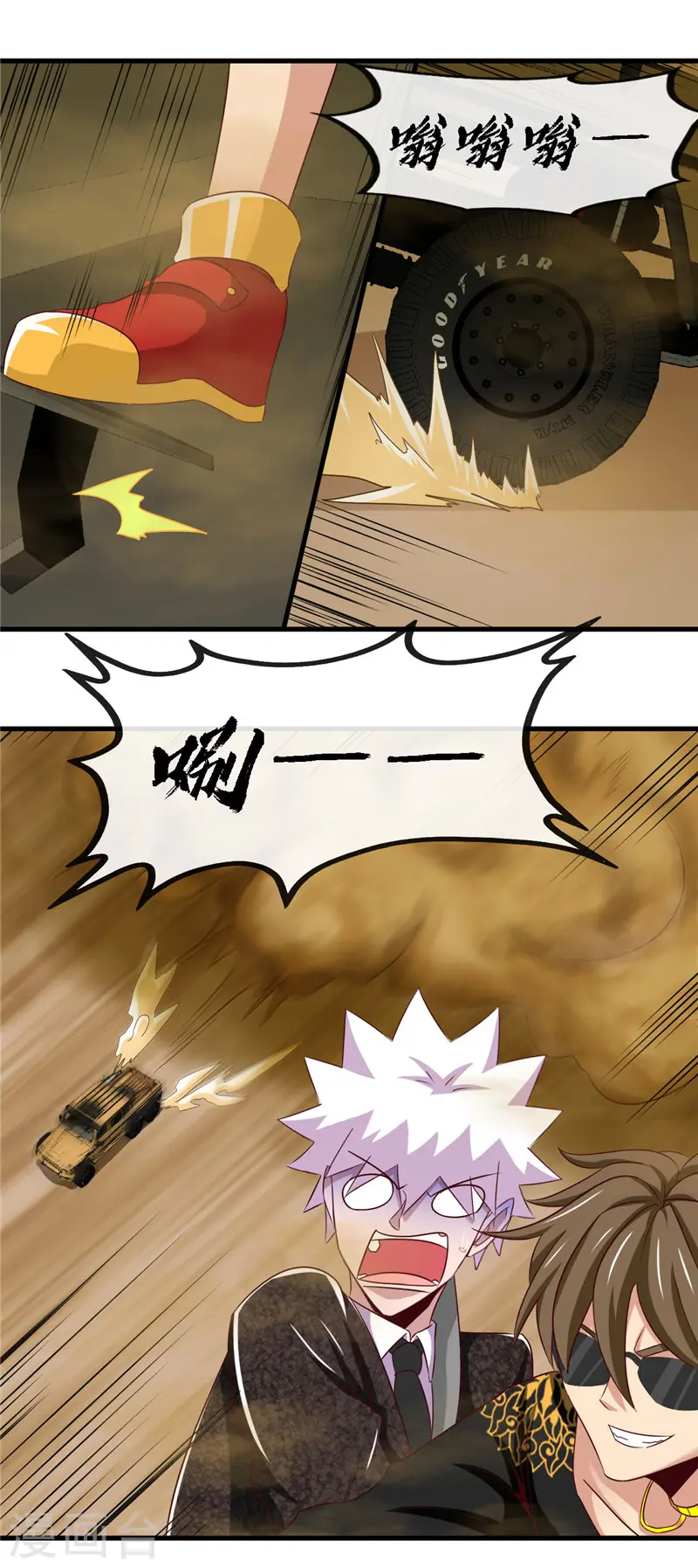 第464话 玩火自焚 第9页
