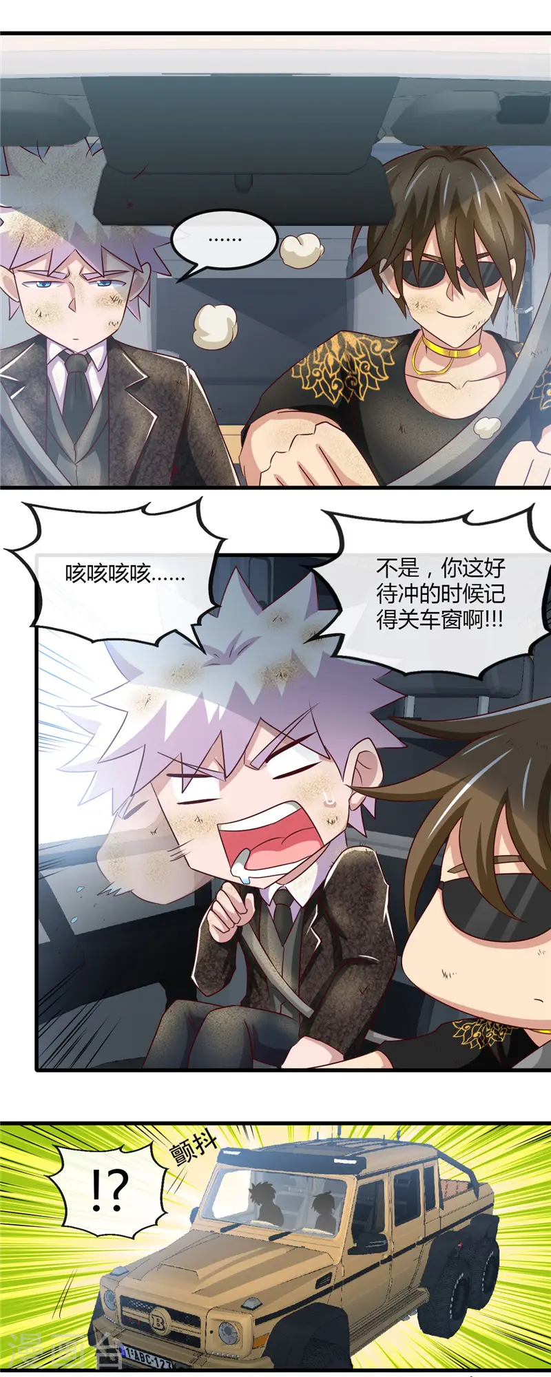 第464话 玩火自焚 第10页