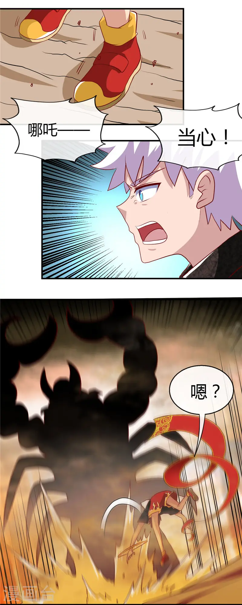 第464话 玩火自焚 第14页