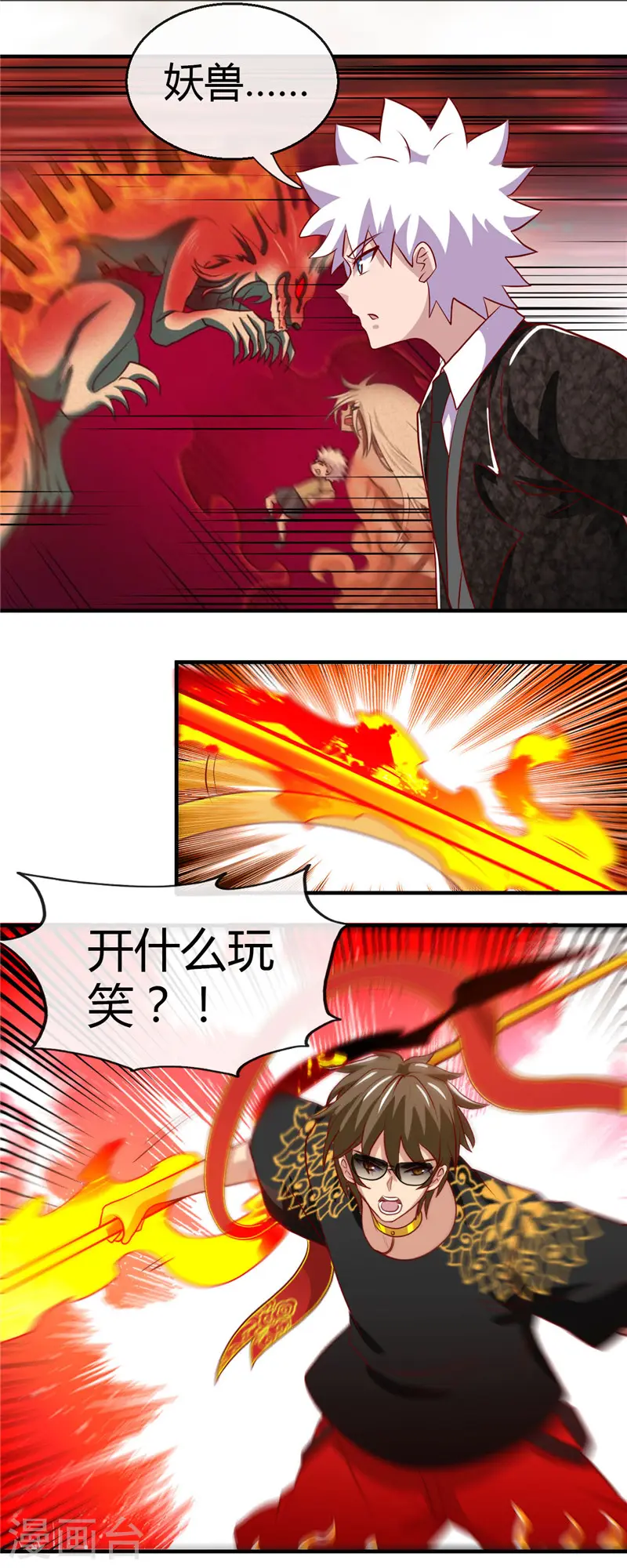 第464话 玩火自焚 第15页