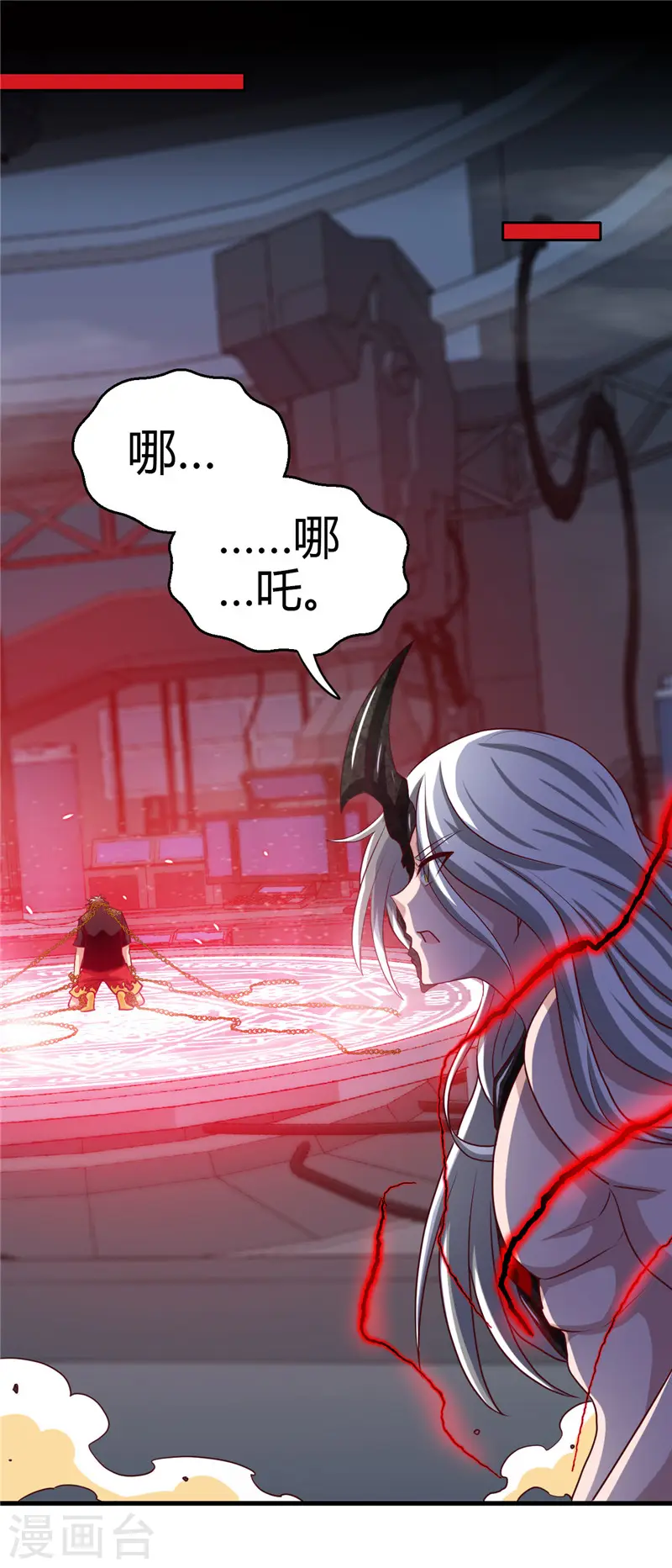 第471话 老队长 第2页