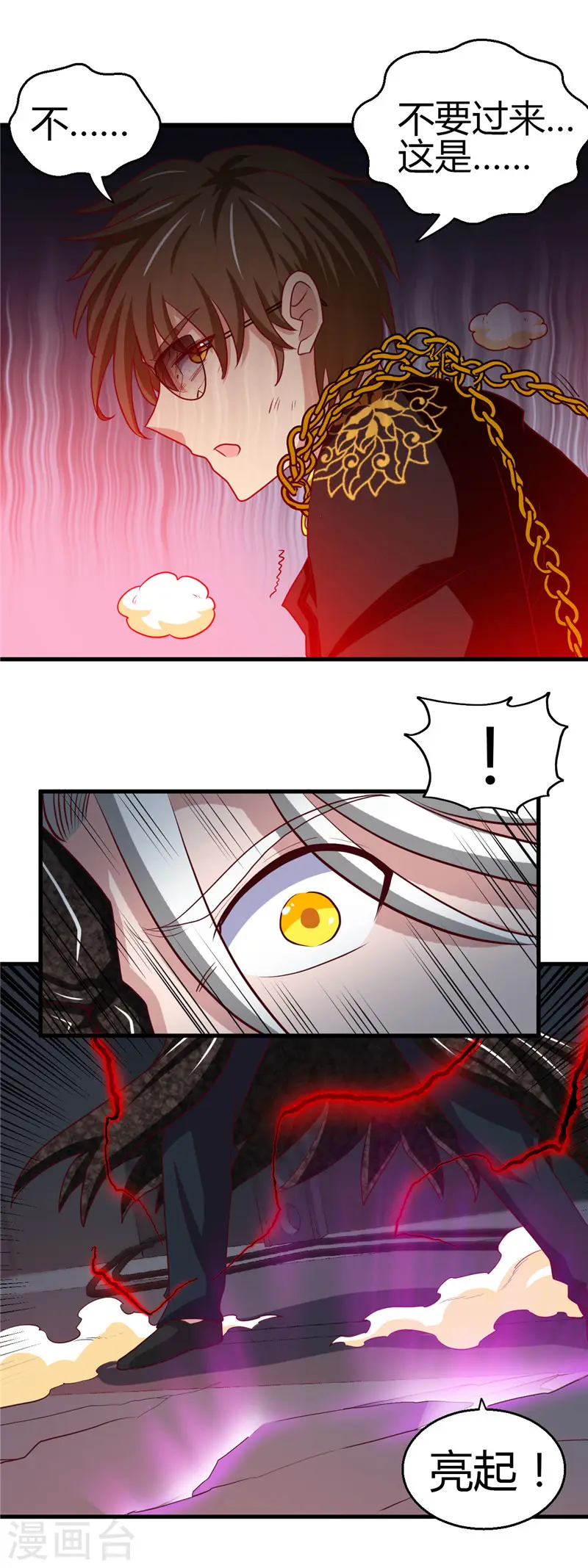 第471话 老队长 第3页