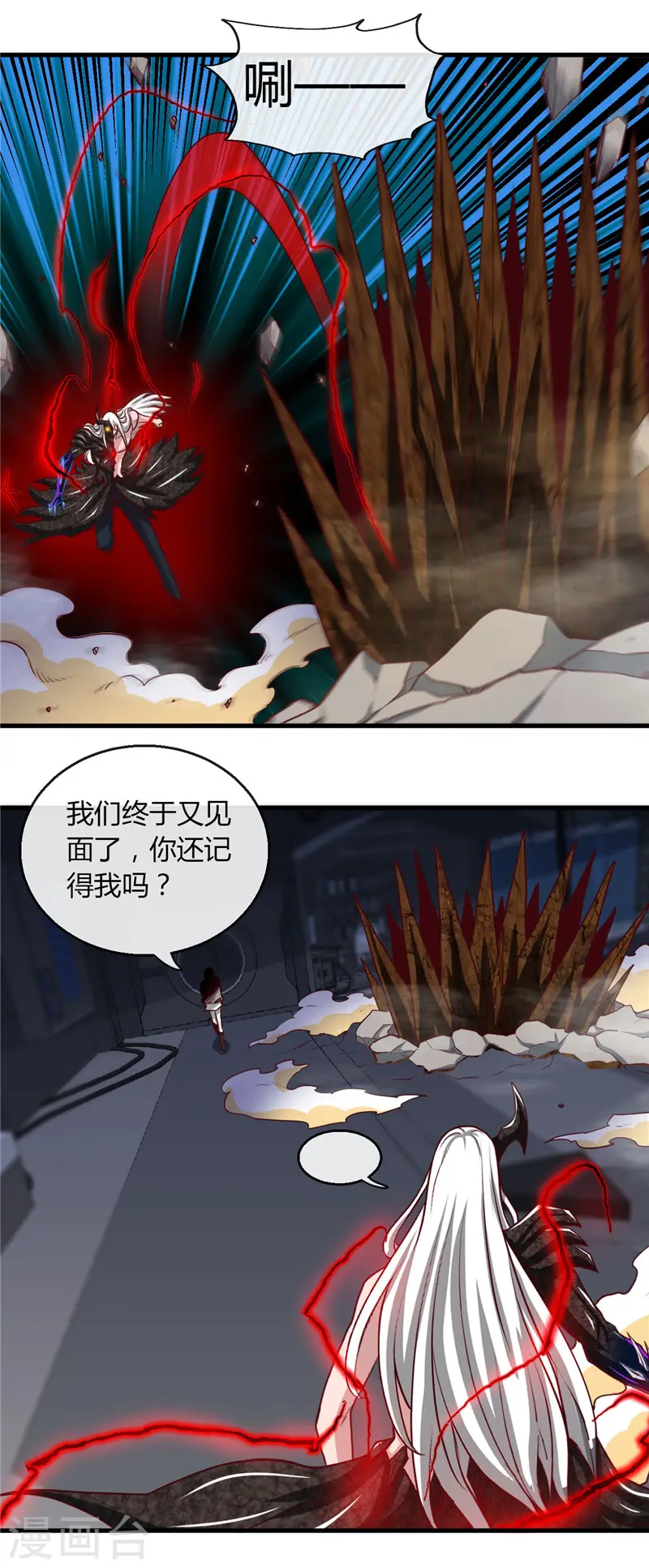 第471话 老队长 第4页