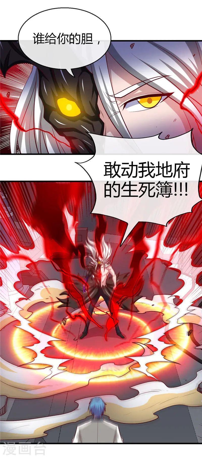 第471话 老队长 第7页