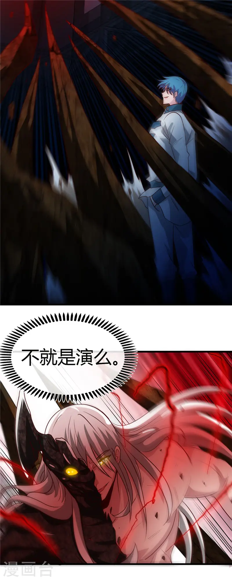 第471话 老队长 第9页