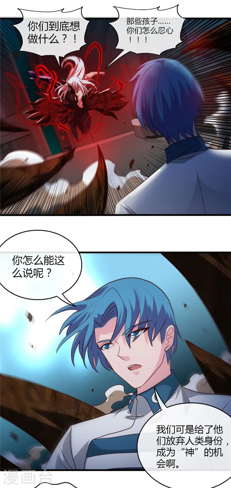 第471话 老队长 第10页