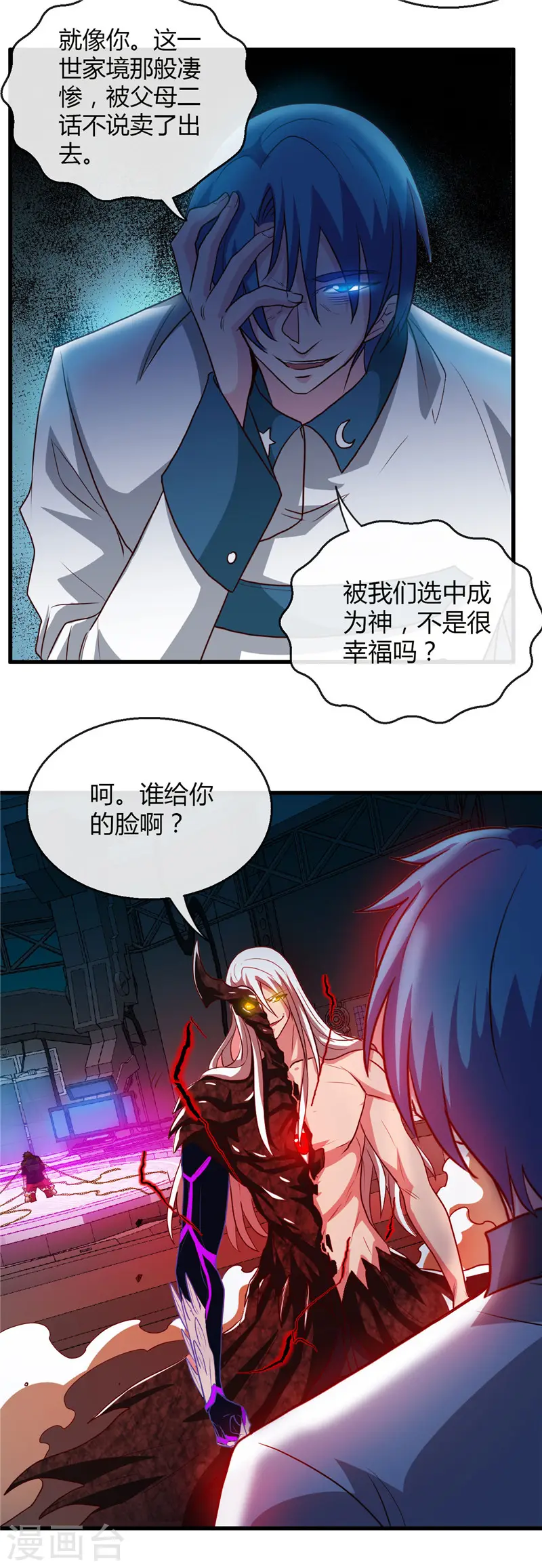 第471话 老队长 第11页
