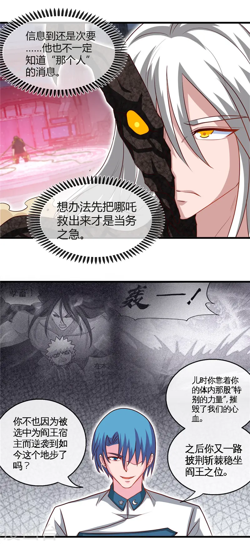 第471话 老队长 第12页
