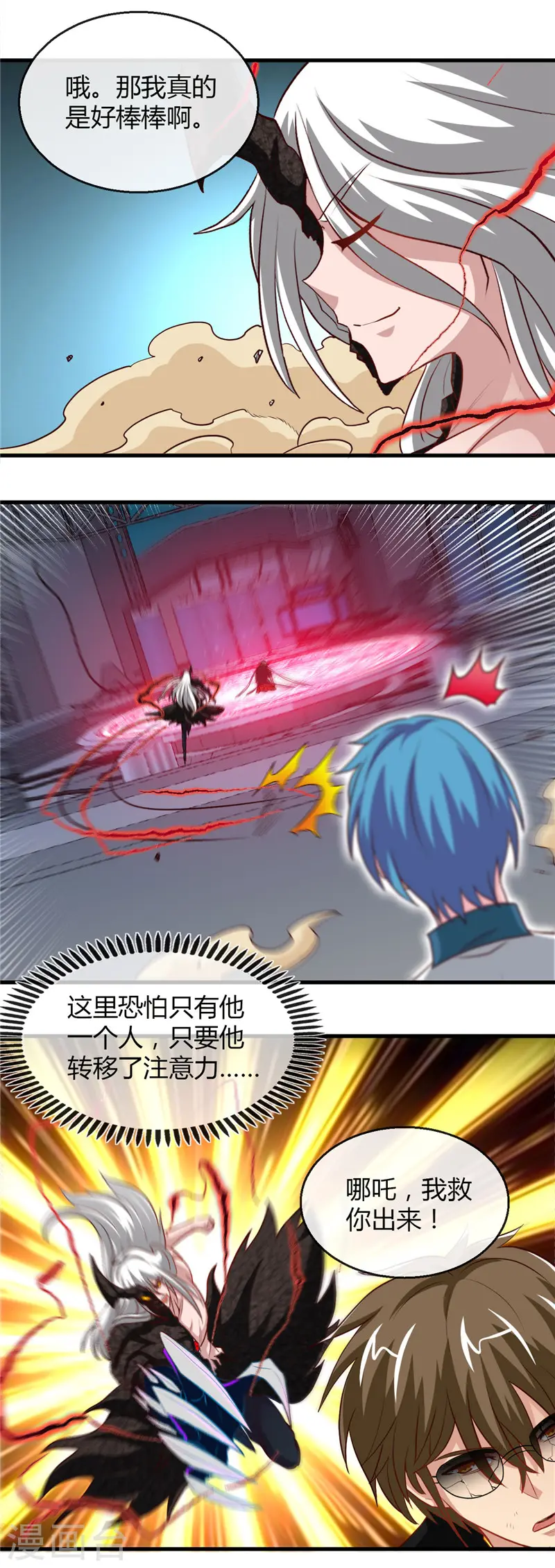 第471话 老队长 第13页