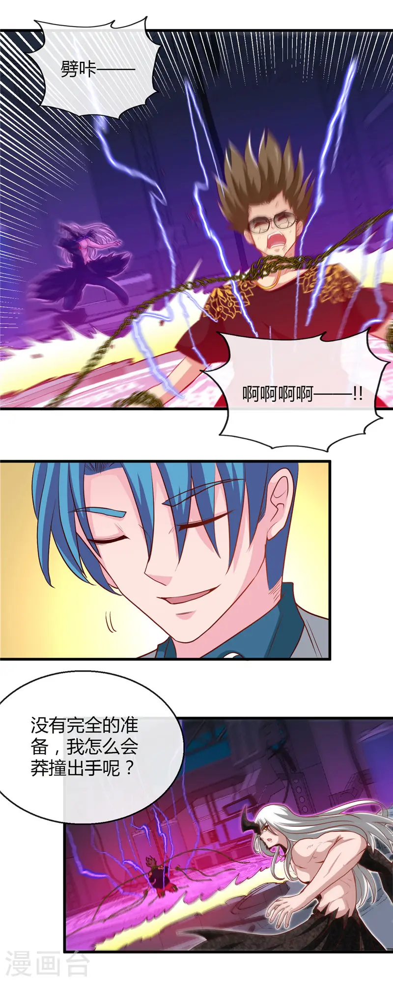 第471话 老队长 第14页