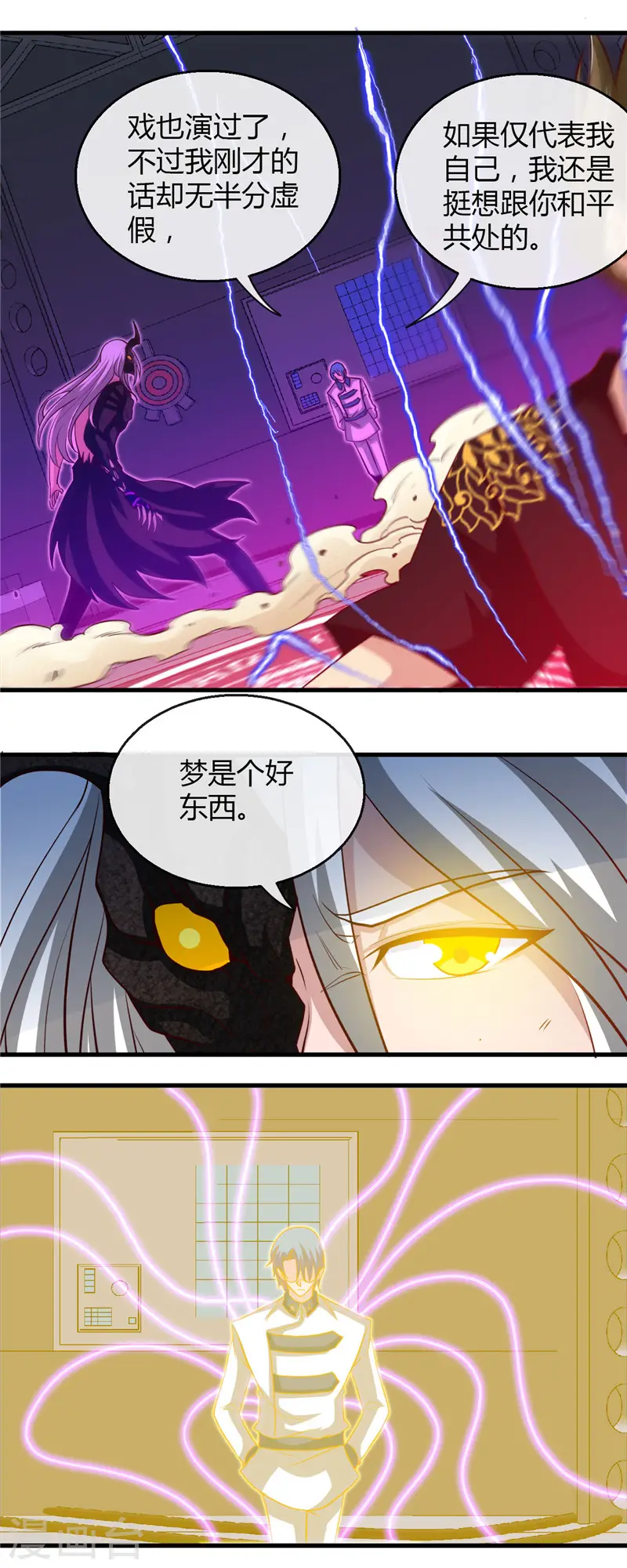 第471话 老队长 第15页