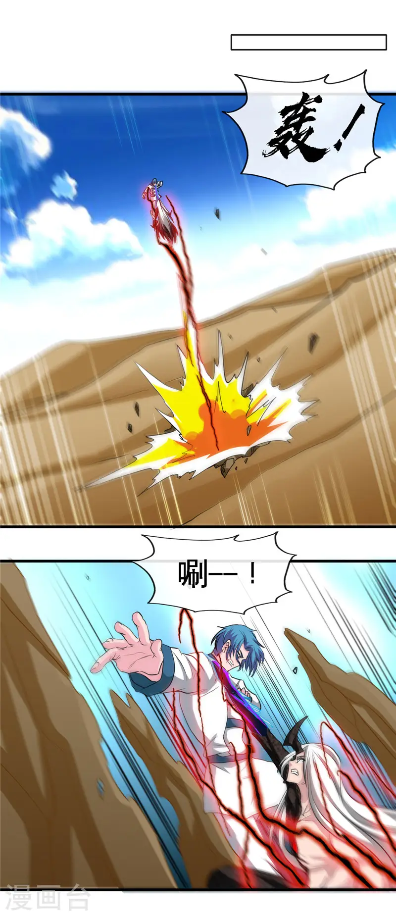 第471话 老队长 第17页