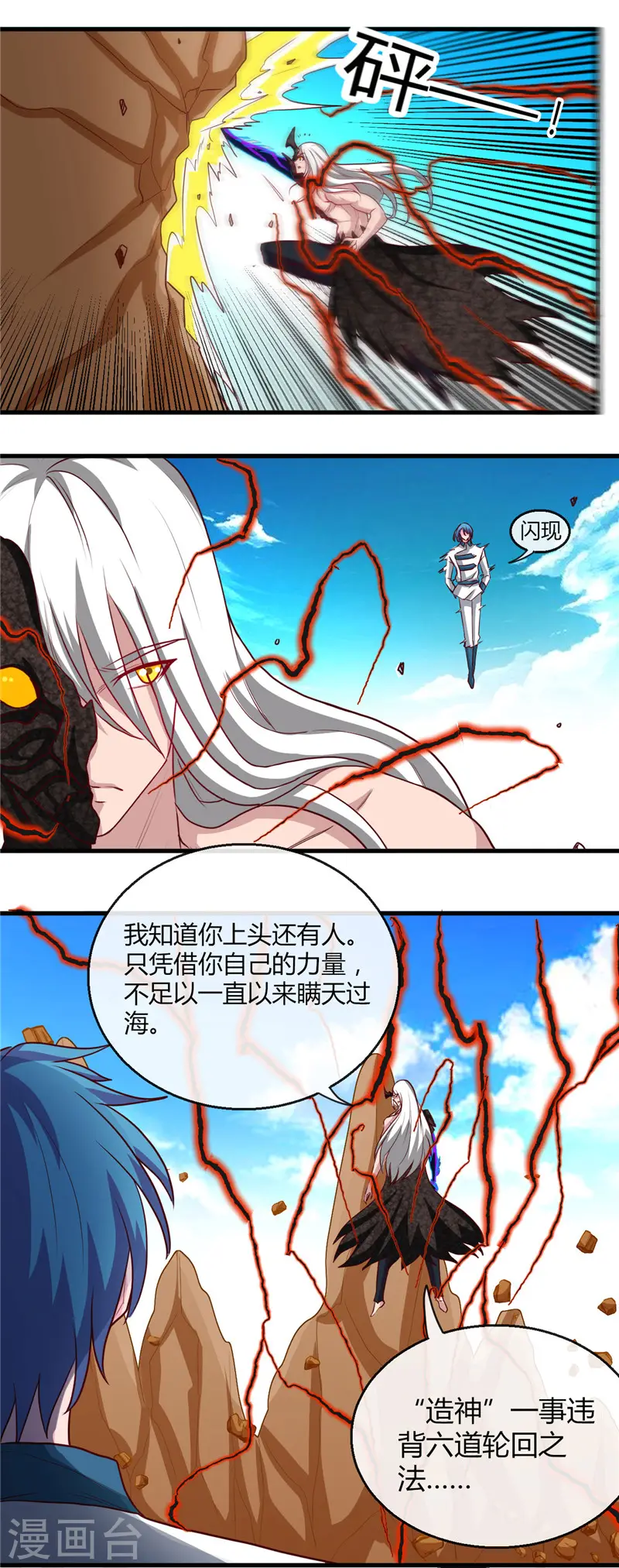 第471话 老队长 第18页