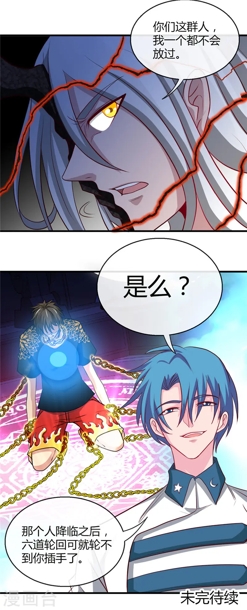 第471话 老队长 第19页