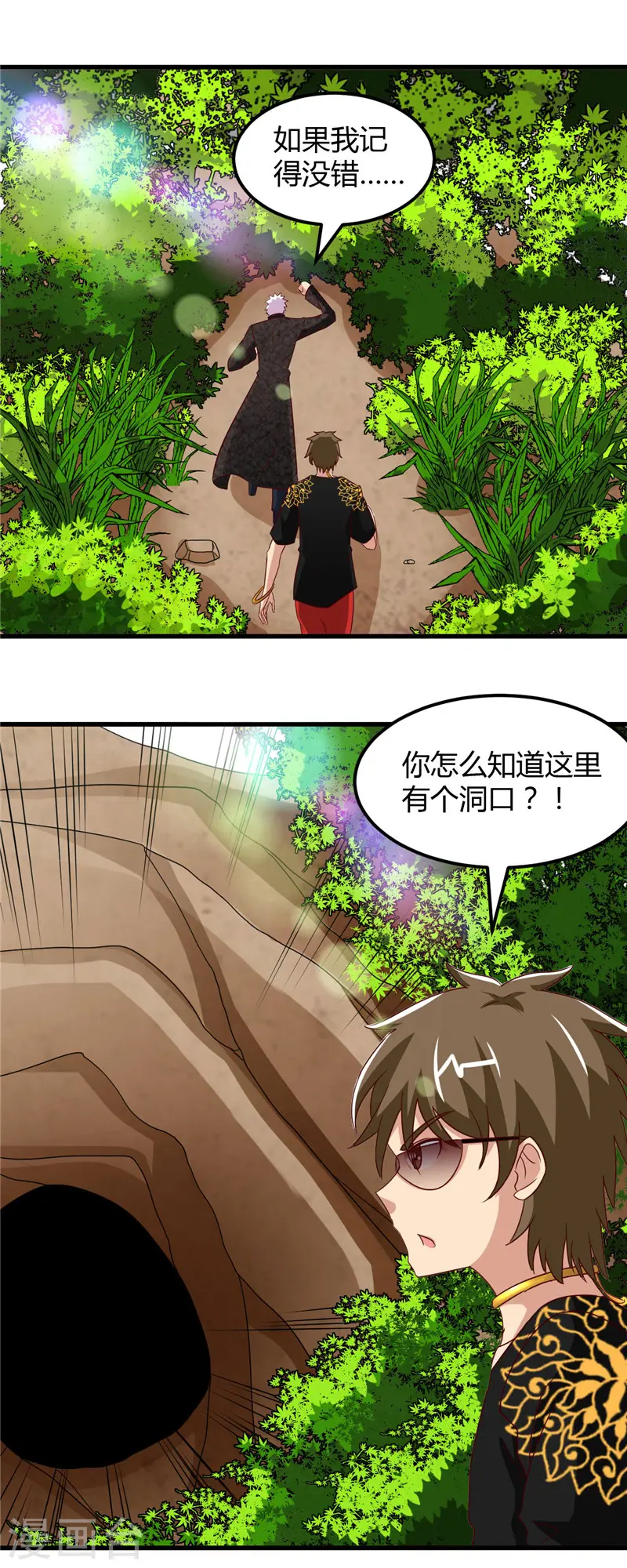 第466话 你也是宝可梦带师？ 第3页