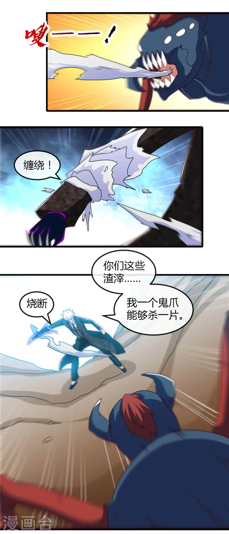 第466话 你也是宝可梦带师？ 第6页