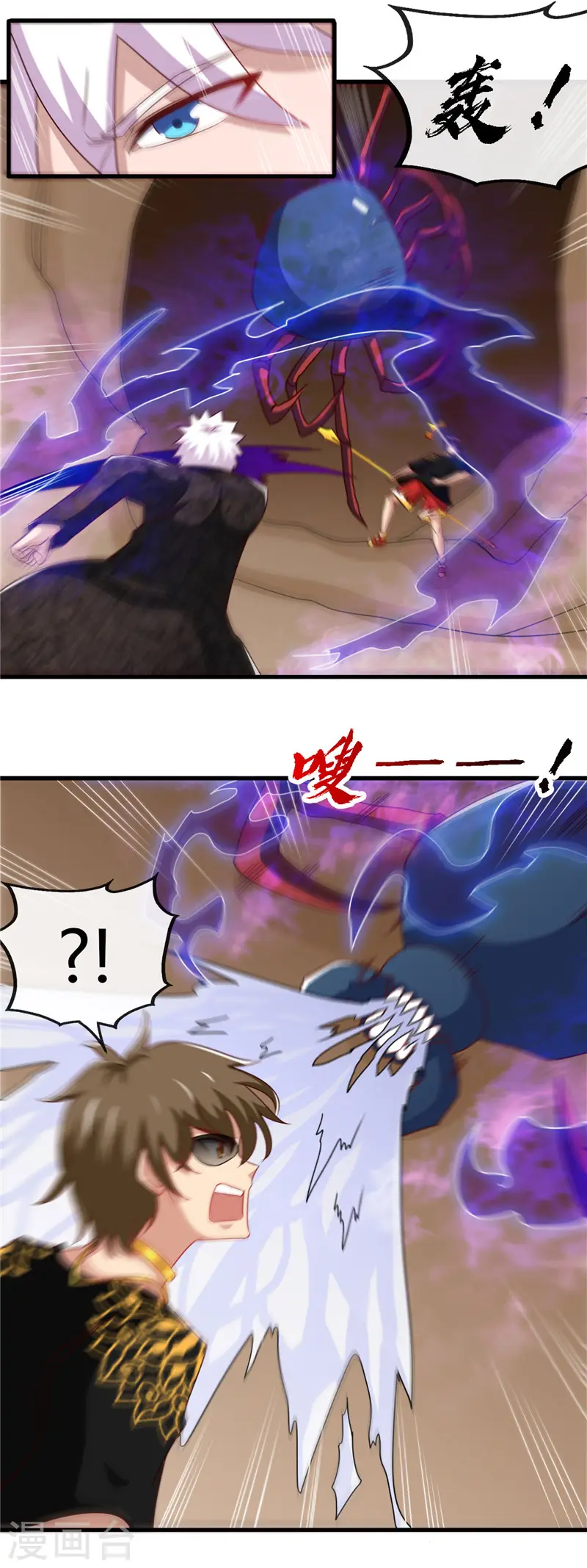 第466话 你也是宝可梦带师？ 第7页