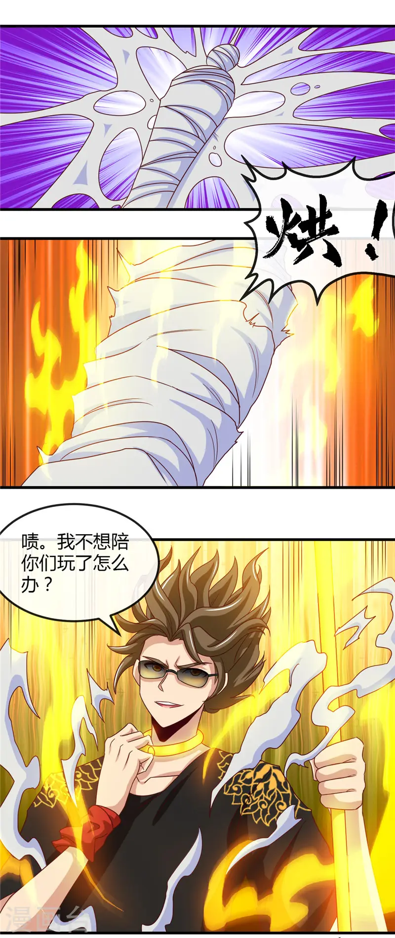 第466话 你也是宝可梦带师？ 第8页
