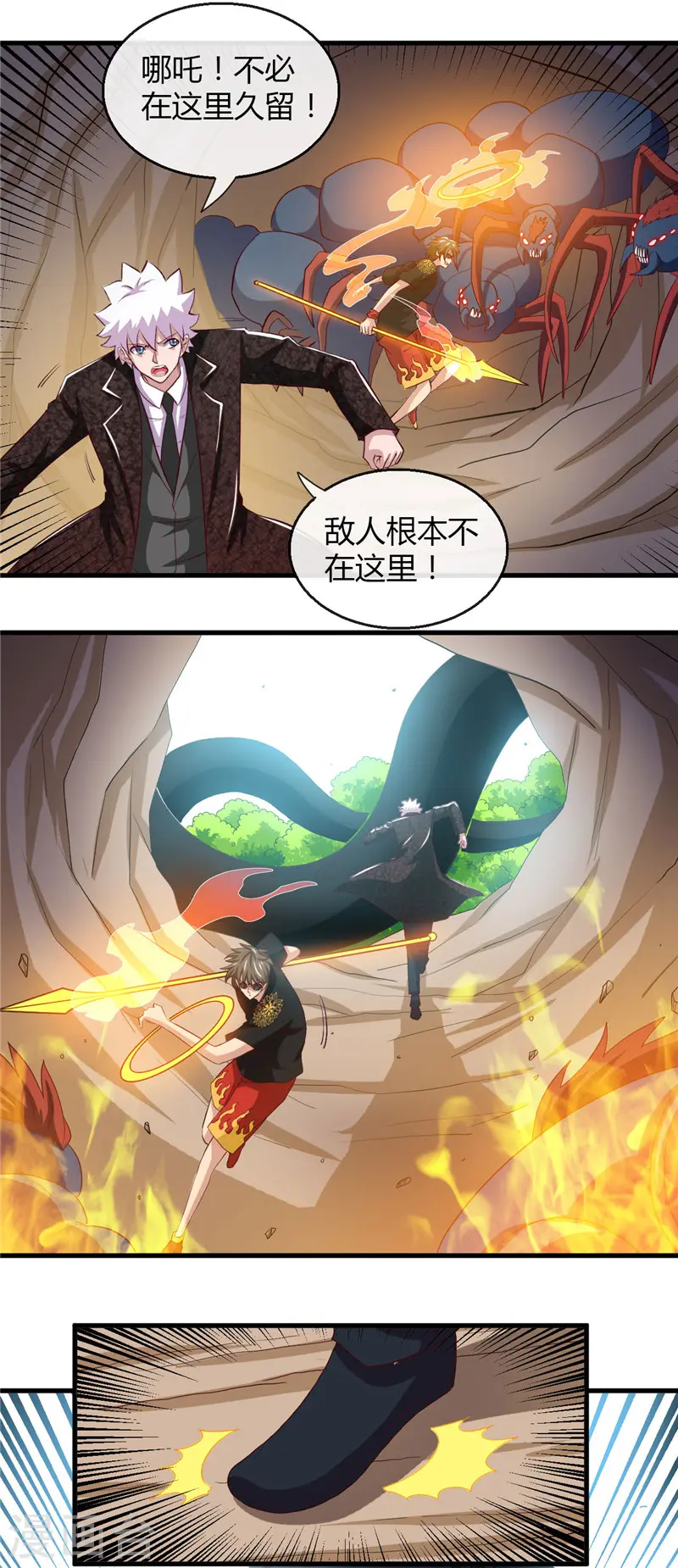 第466话 你也是宝可梦带师？ 第10页