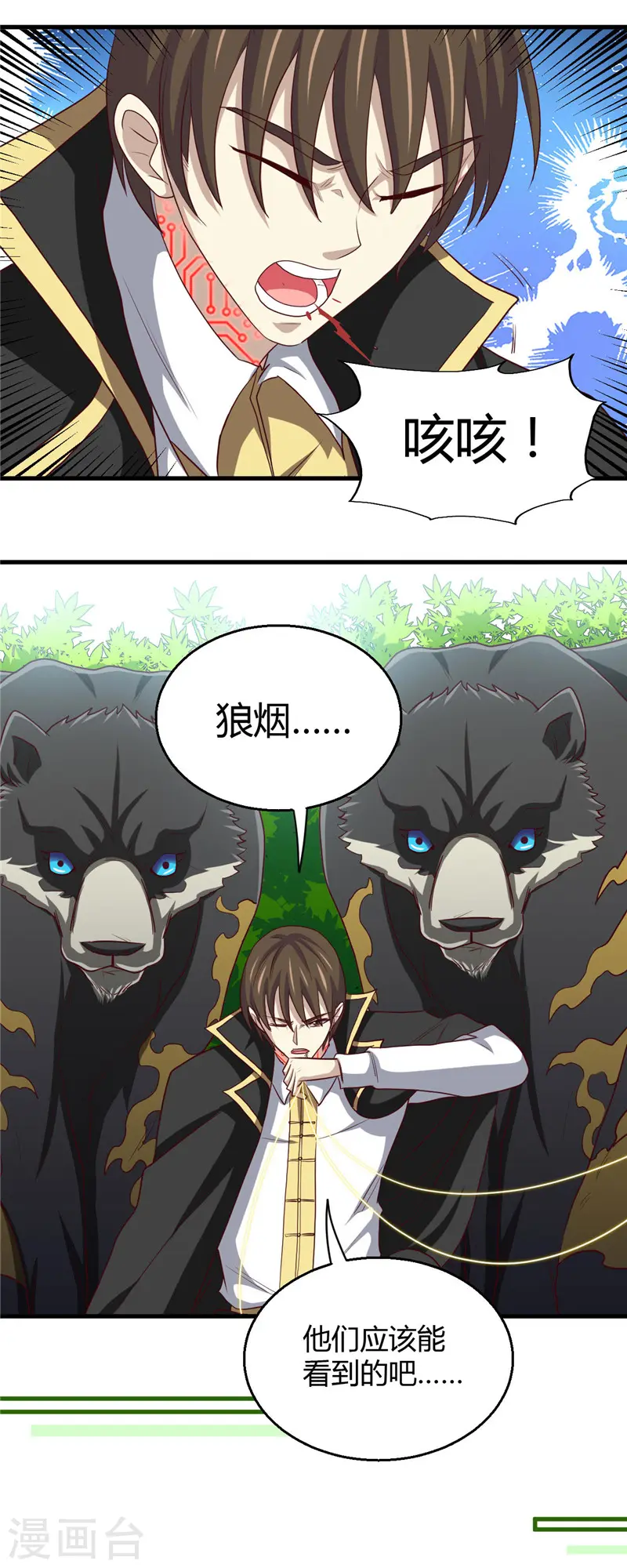 第466话 你也是宝可梦带师？ 第13页