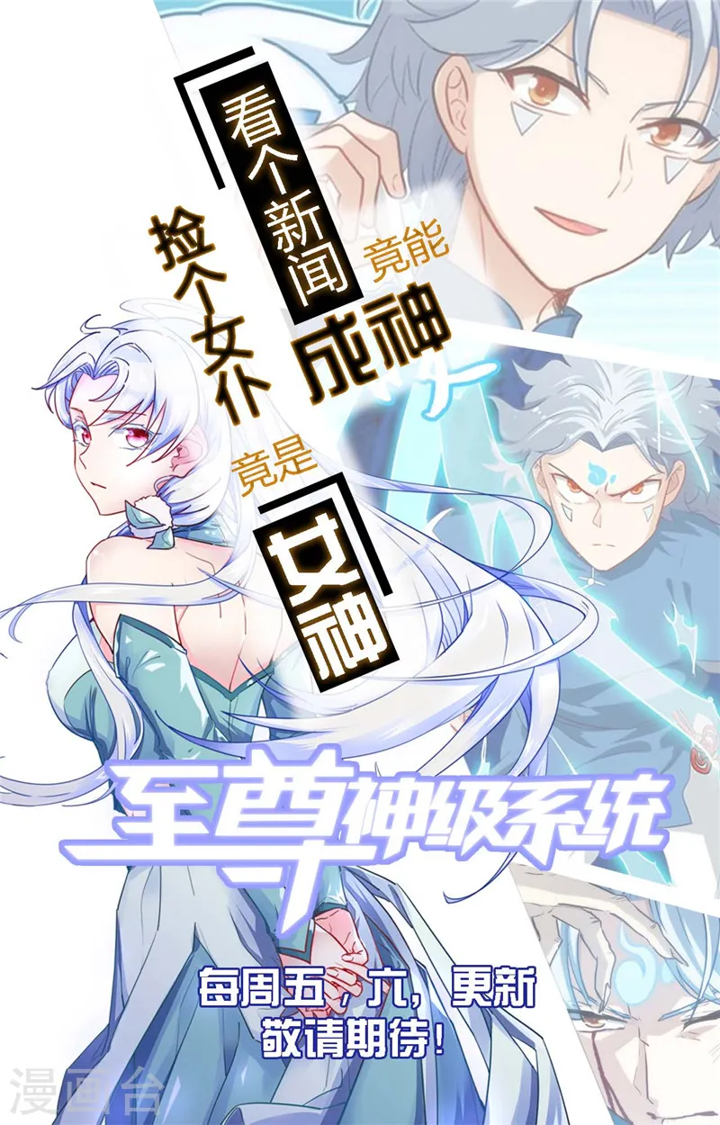 第466话 你也是宝可梦带师？ 第20页