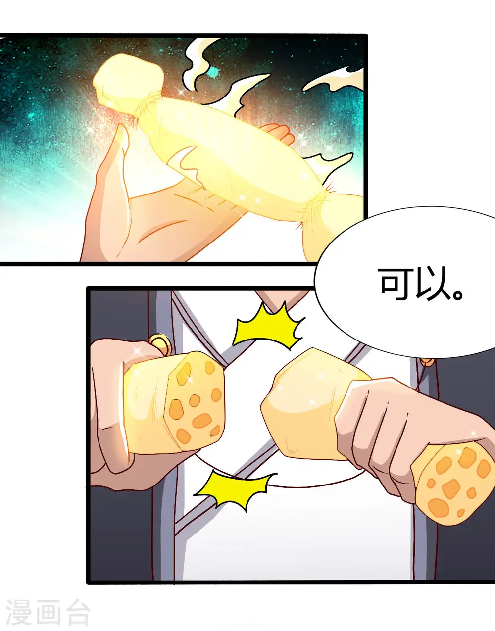 第475话 三界的危机！ 第6页