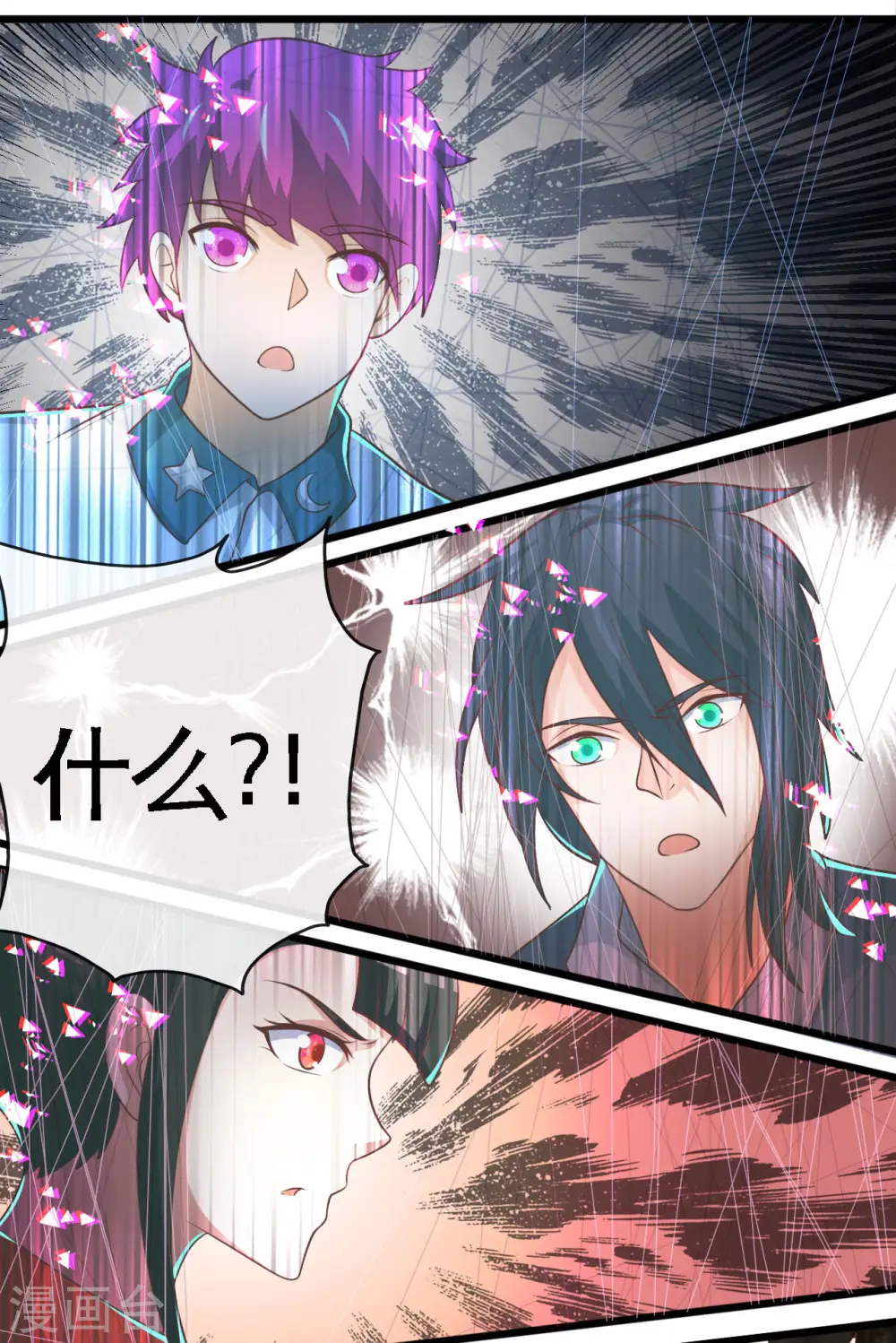 第475话 三界的危机！ 第15页