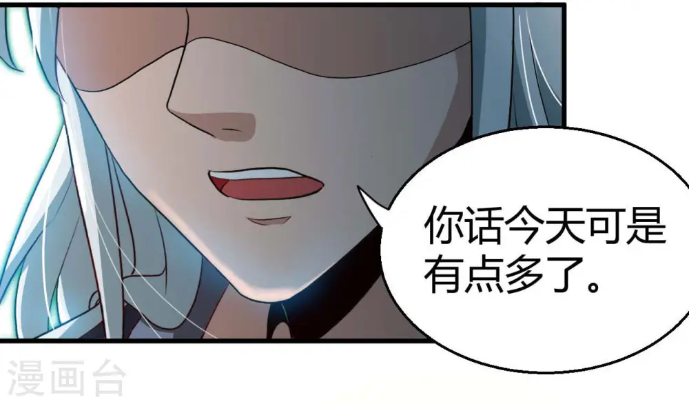 第475话 三界的危机！ 第26页