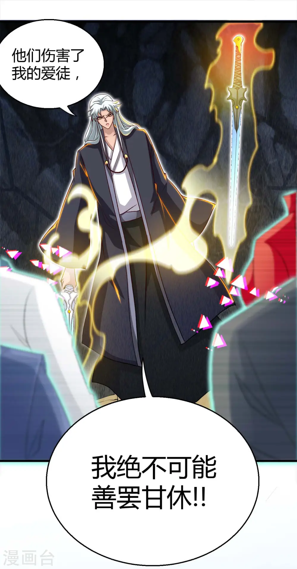 第475话 三界的危机！ 第28页