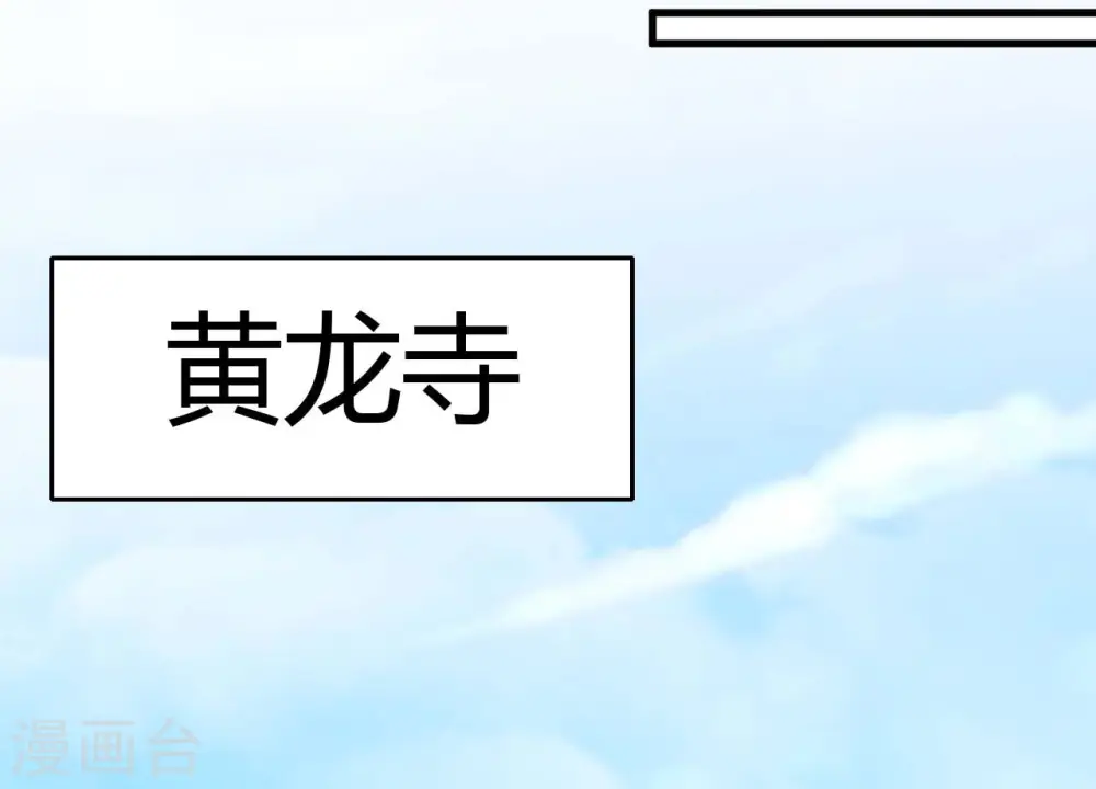 第475话 三界的危机！ 第29页