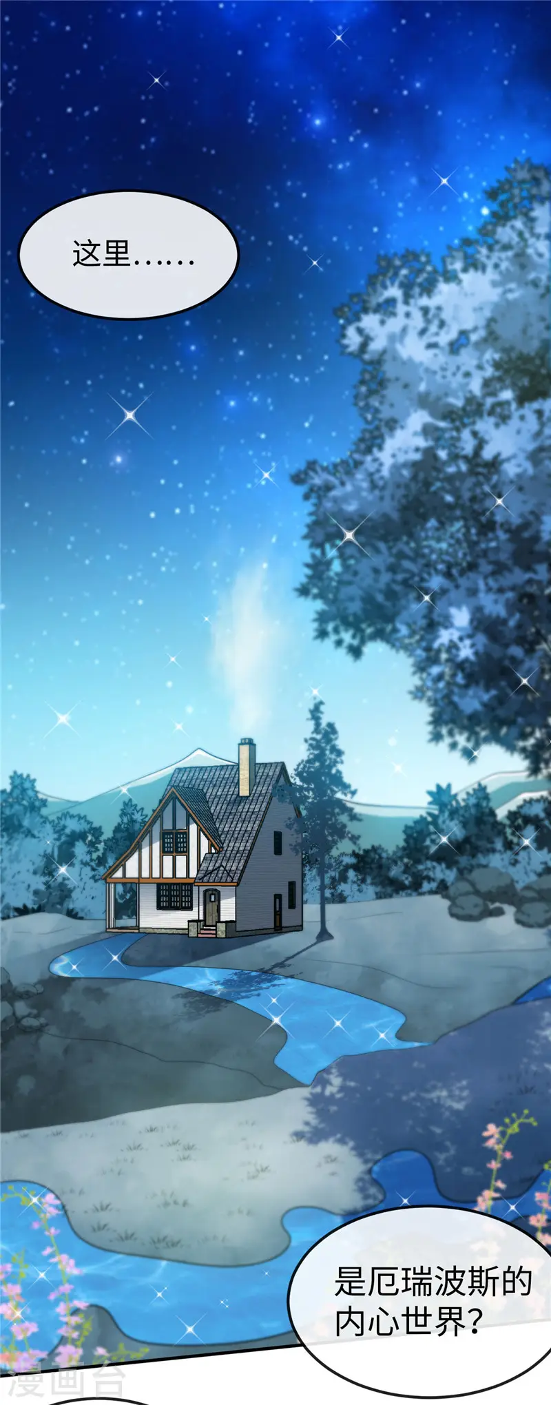 第460话 他的愿望 第2页