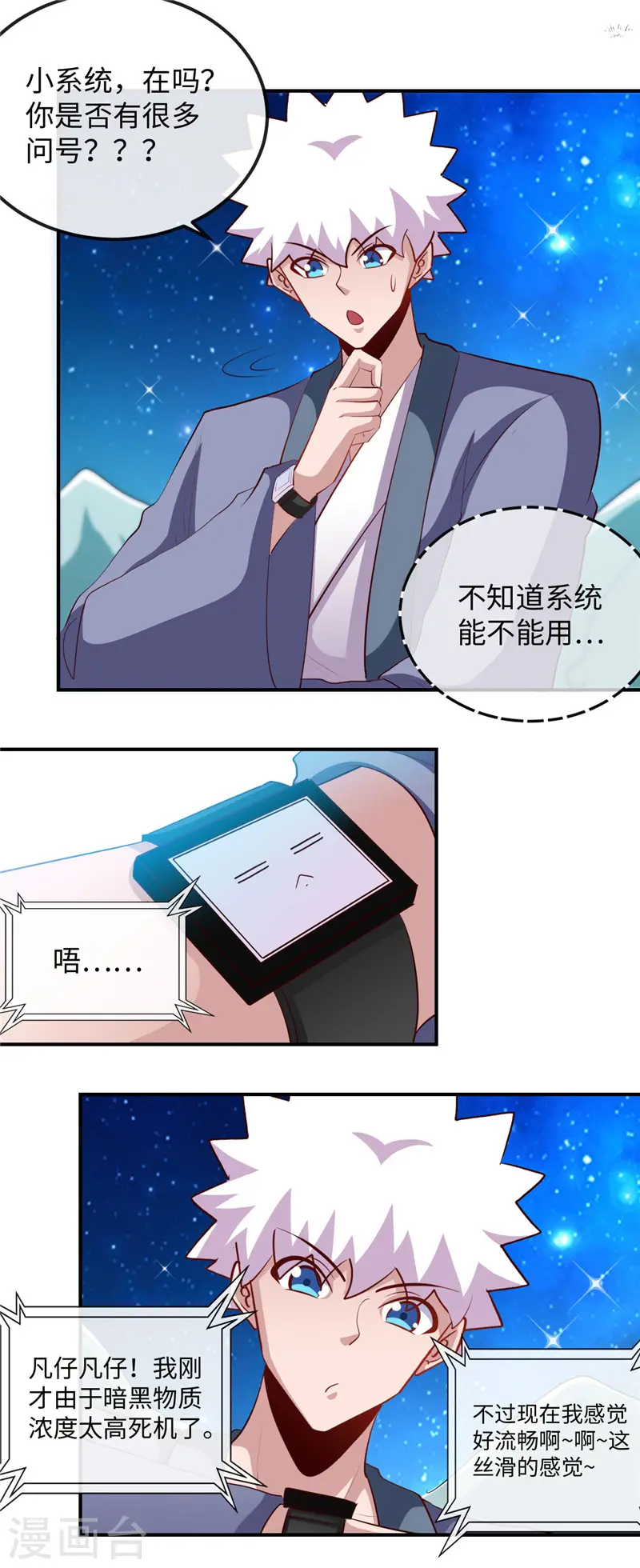 第460话 他的愿望 第3页