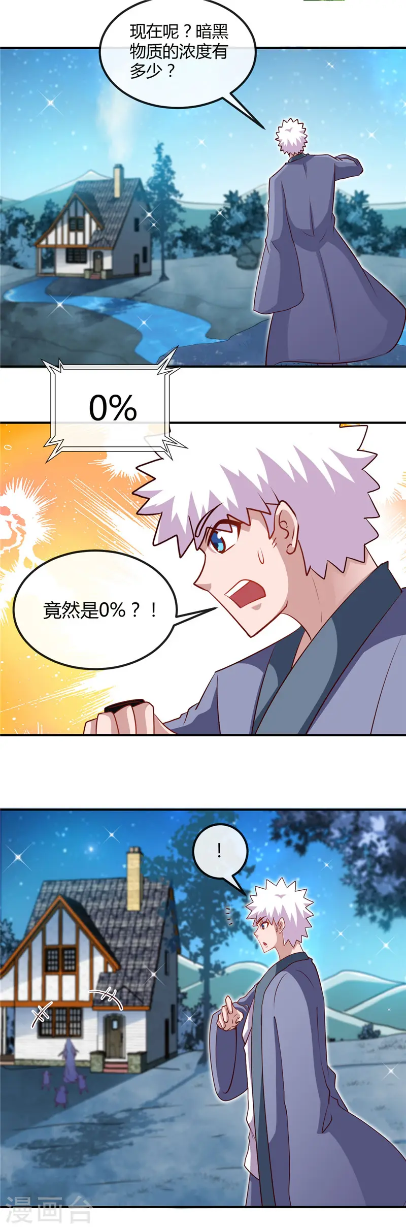 第460话 他的愿望 第4页
