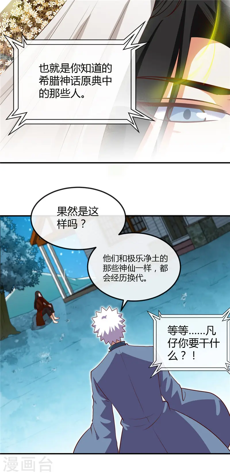 第460话 他的愿望 第7页