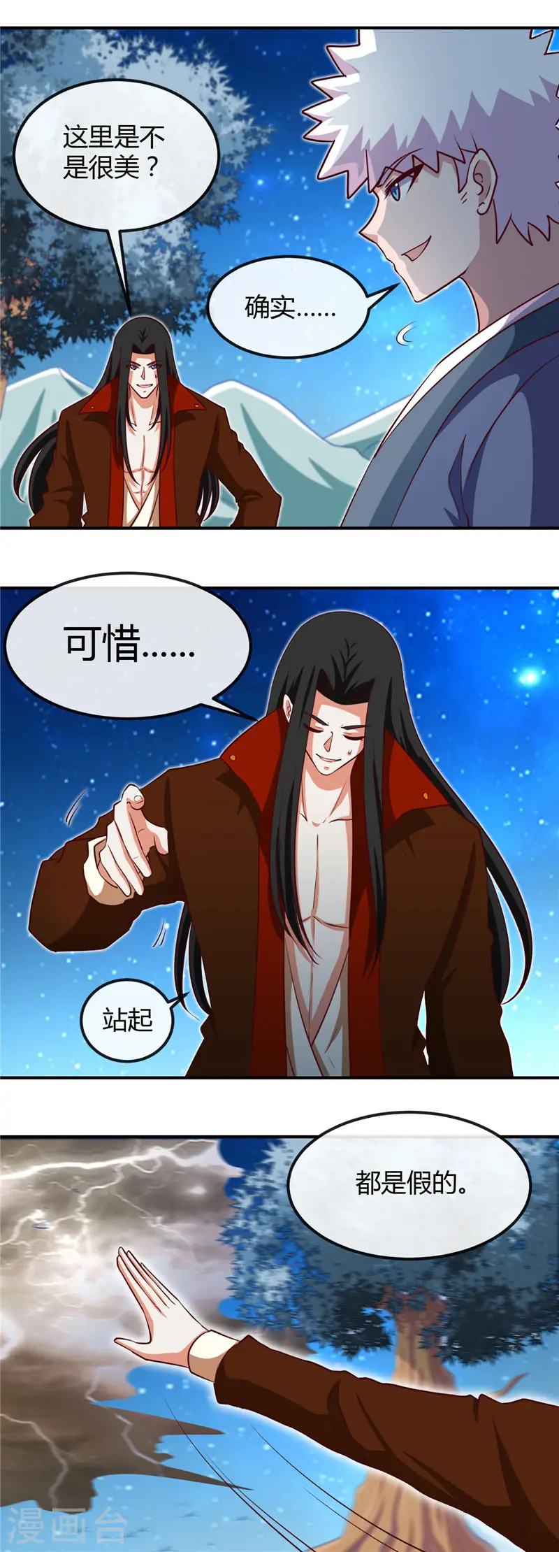 第460话 他的愿望 第8页