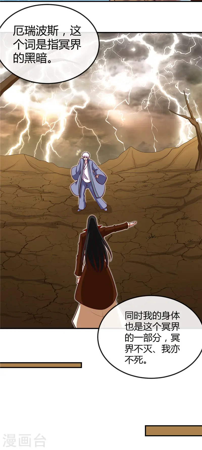 第460话 他的愿望 第9页
