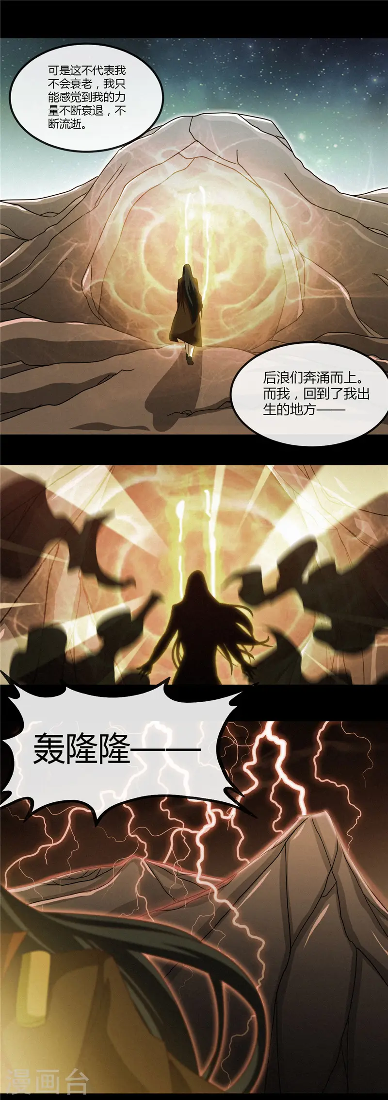 第460话 他的愿望 第10页