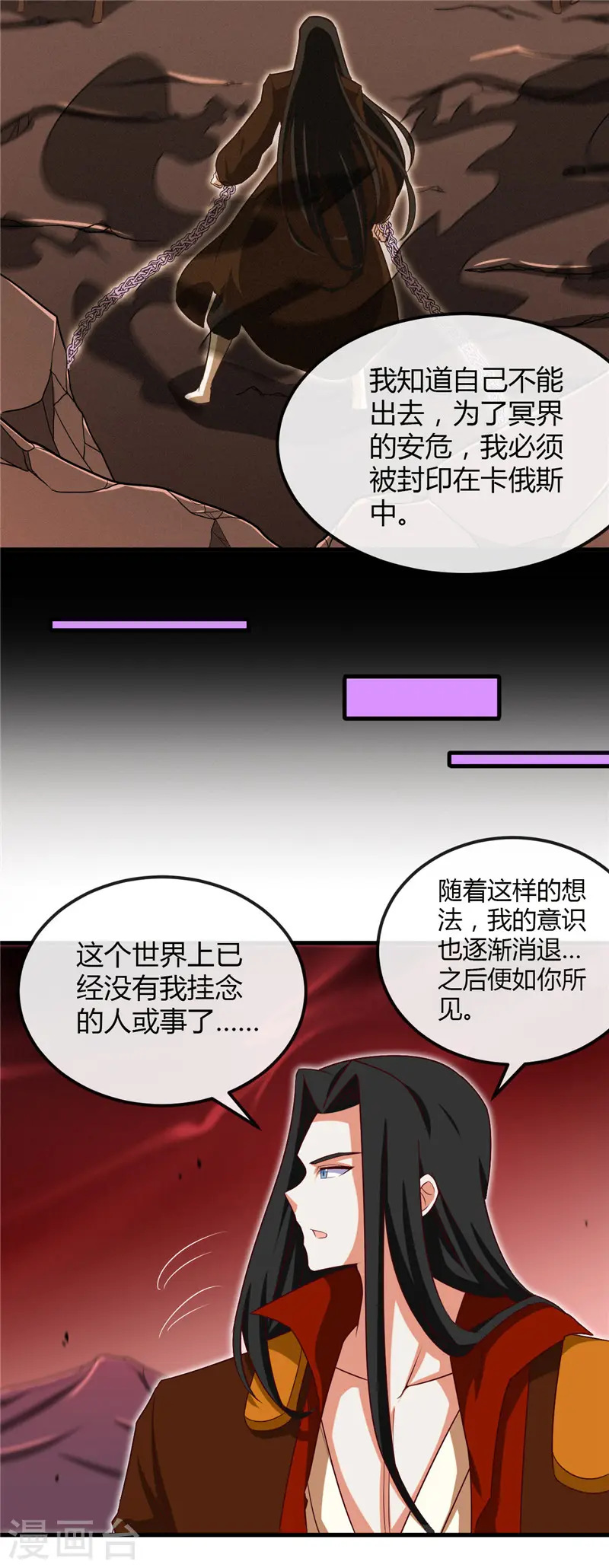 第460话 他的愿望 第13页