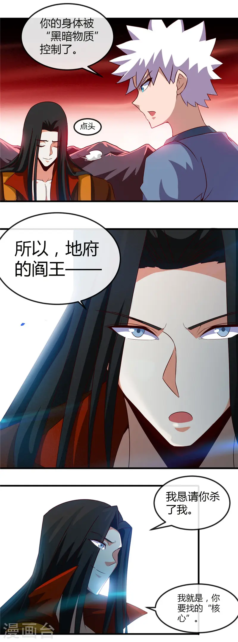 第460话 他的愿望 第14页