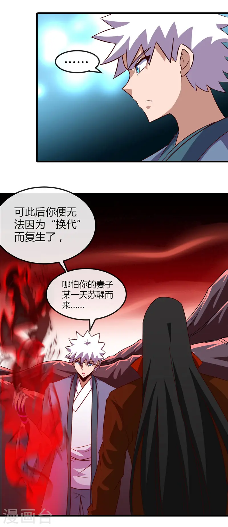 第460话 他的愿望 第15页