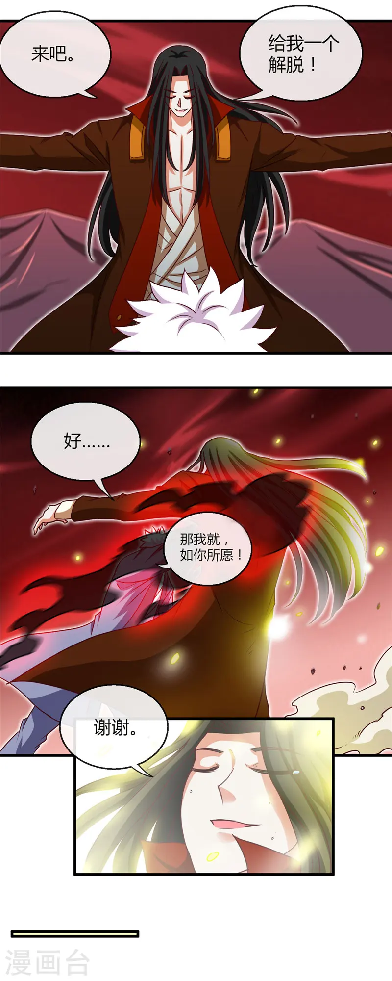 第460话 他的愿望 第16页