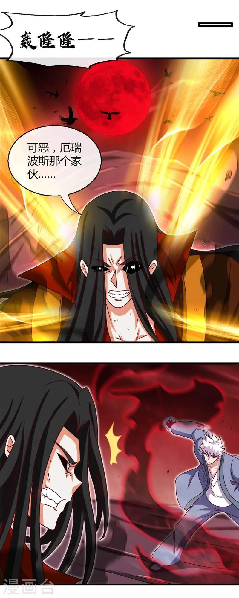 第460话 他的愿望 第17页