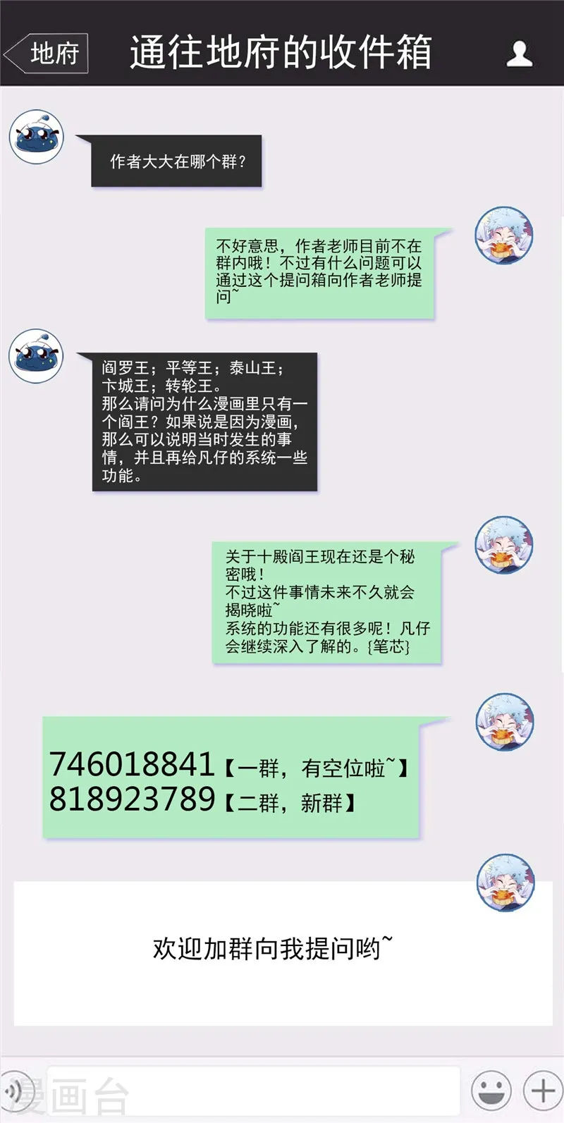 第460话 他的愿望 第19页
