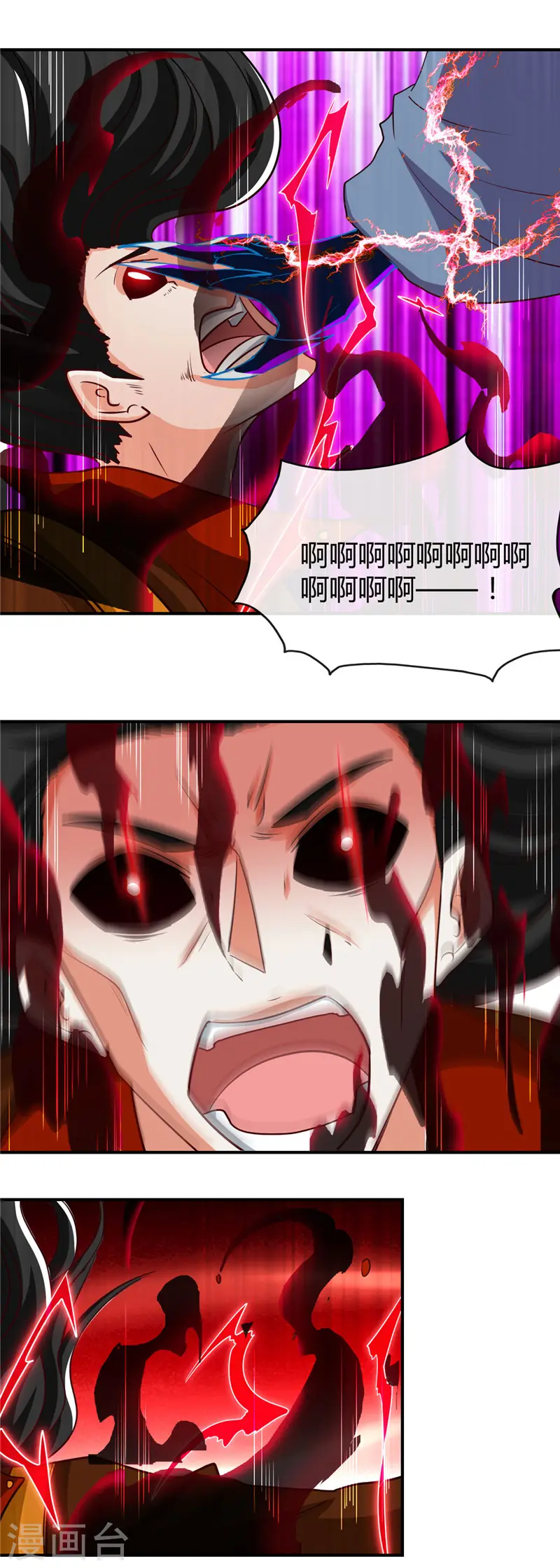 第461话 他突然白给了…… 第2页
