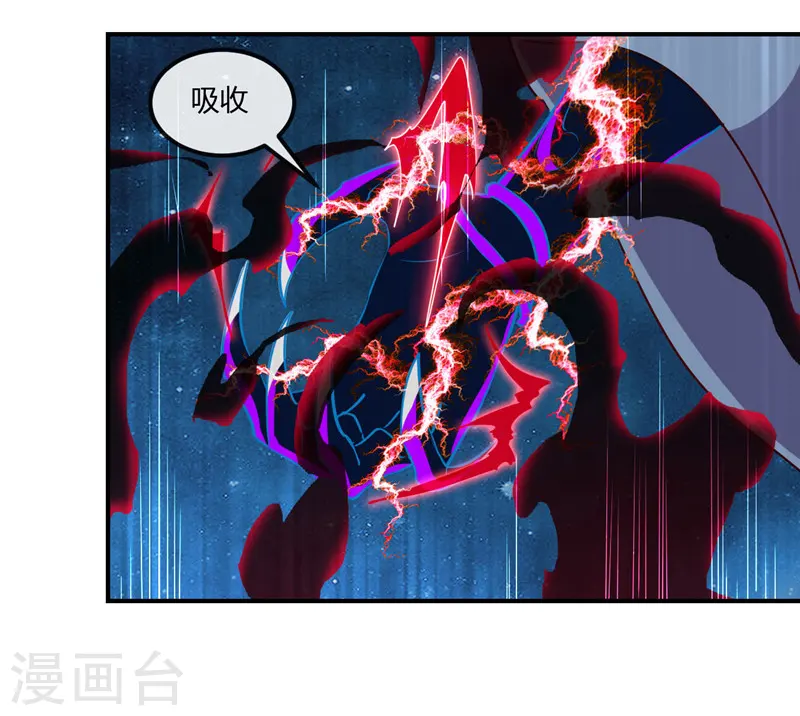 第461话 他突然白给了…… 第3页