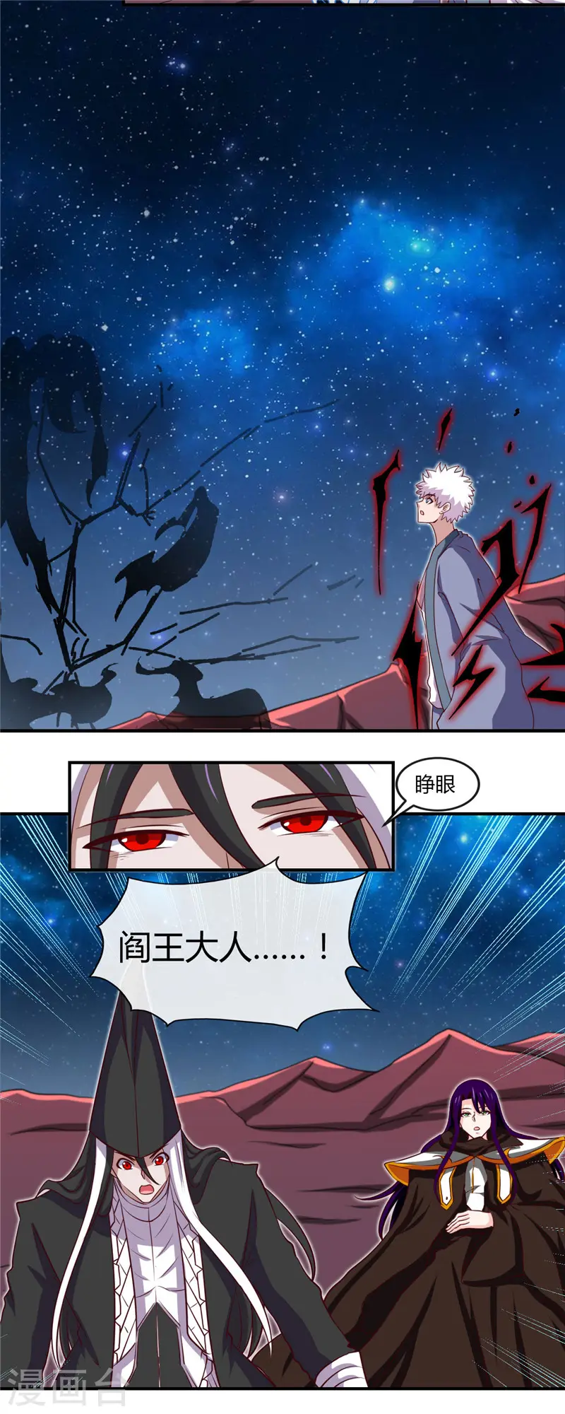 第461话 他突然白给了…… 第5页